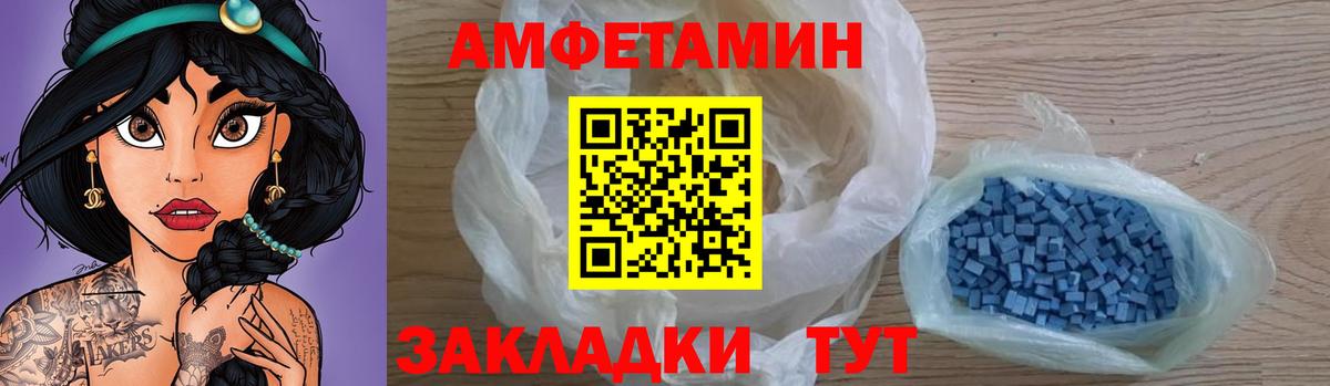 Баксан  Амфетамин Premium  АМФЕТАМИН  Вход с VPN 
