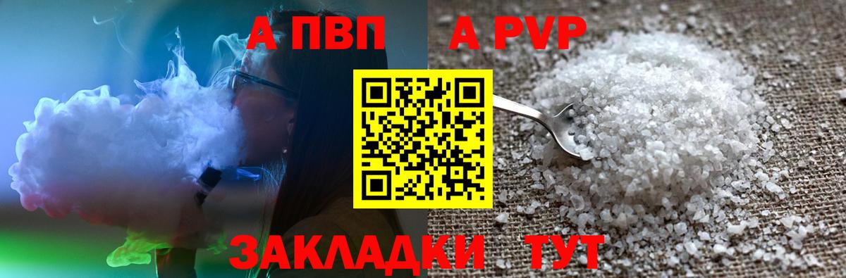 А ПВП мука Баксан