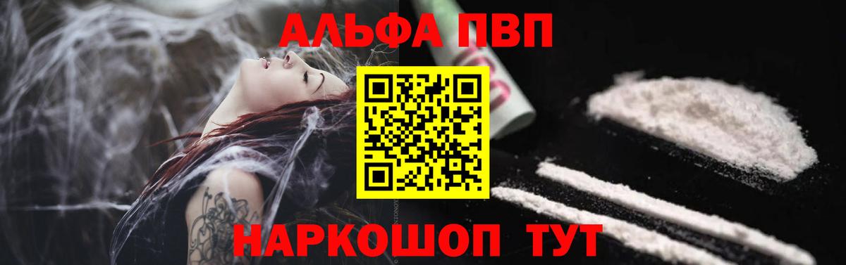 хочу   Вход с VPN  Баксан  Alpha PVP СК КРИС  Альфа ПВП СК 