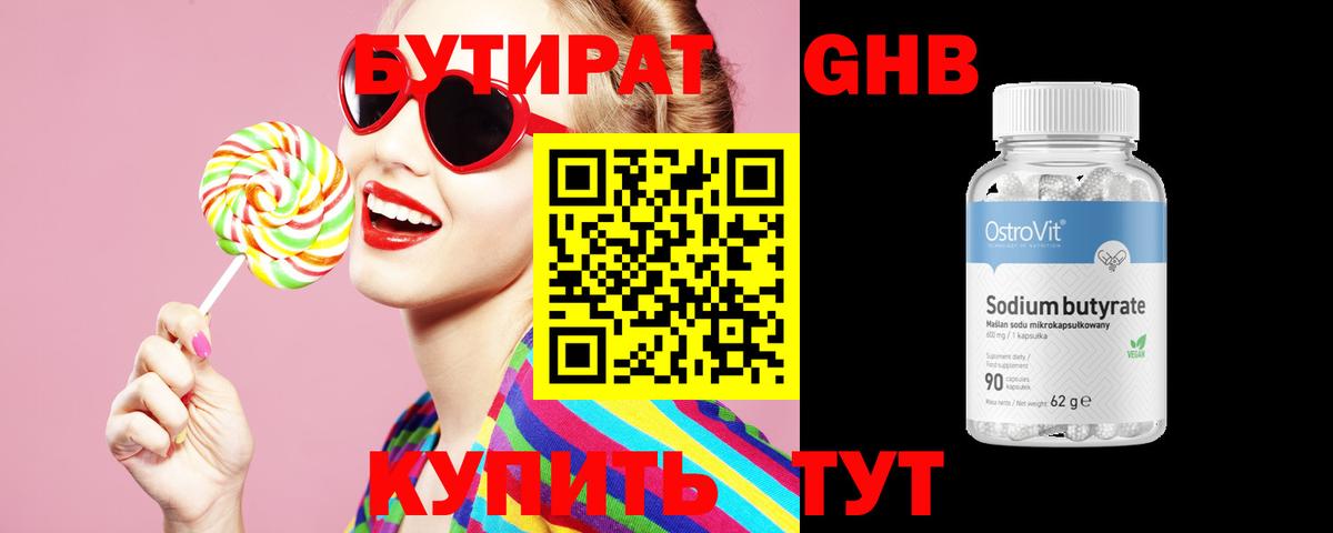 Баксан  Бутират BDO  Вход с VPN 