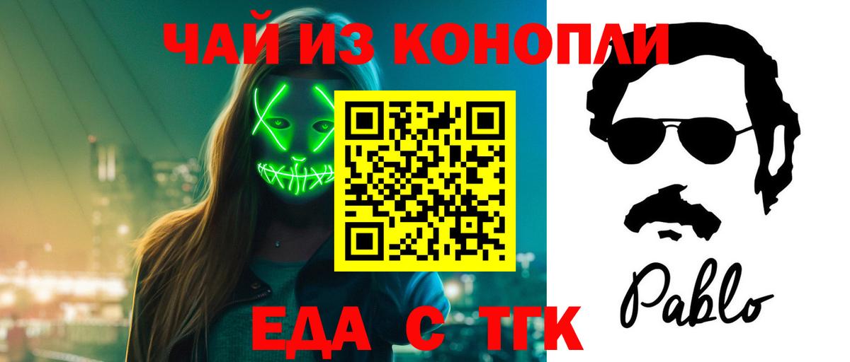 Печенье с ТГК марихуана Баксан