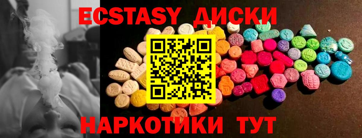 Баксан  ЭКСТАЗИ таблы  ссылка на мегу ССЫЛКА  Вход с VPN  ЭКСТАЗИ 