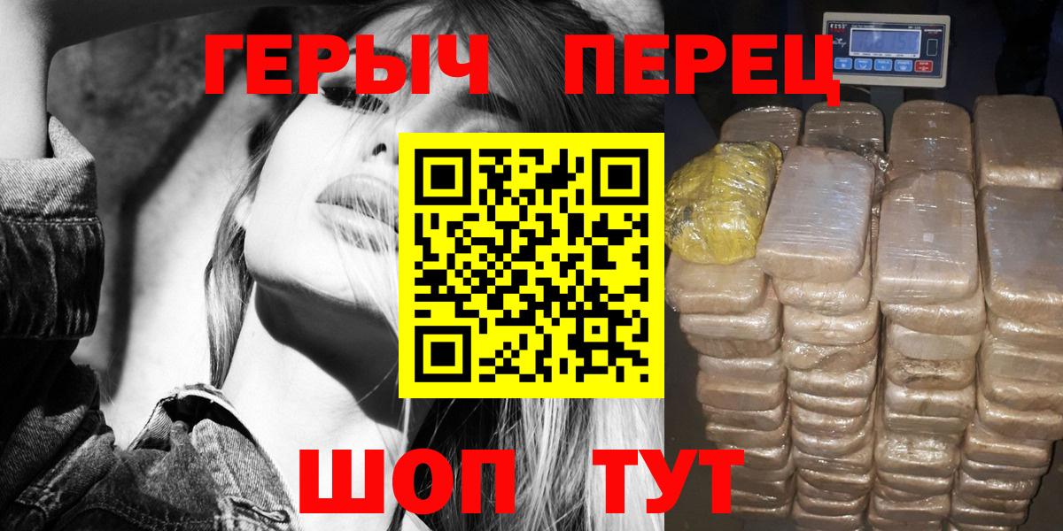 Героин Heroin  ГЕРОИН  Баксан  Вход с VPN 