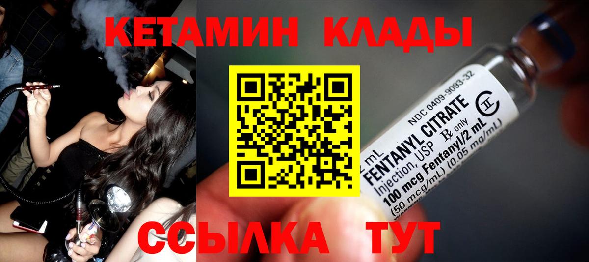 КЕТАМИН VHQ Баксан