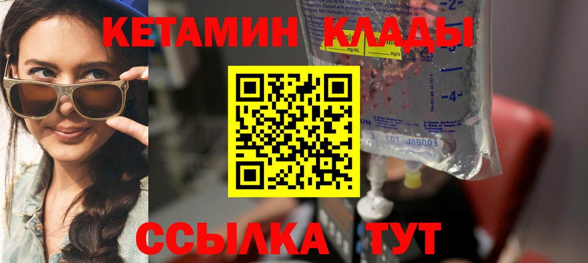 Кетамин VHQ  Вход с VPN  КЕТАМИН ketamine  Баксан 