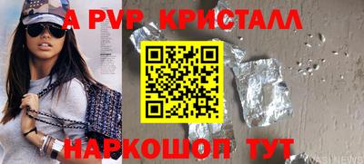 apvp Кузнецк
