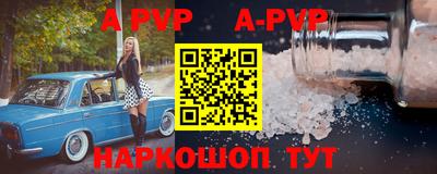 apvp Кузнецк