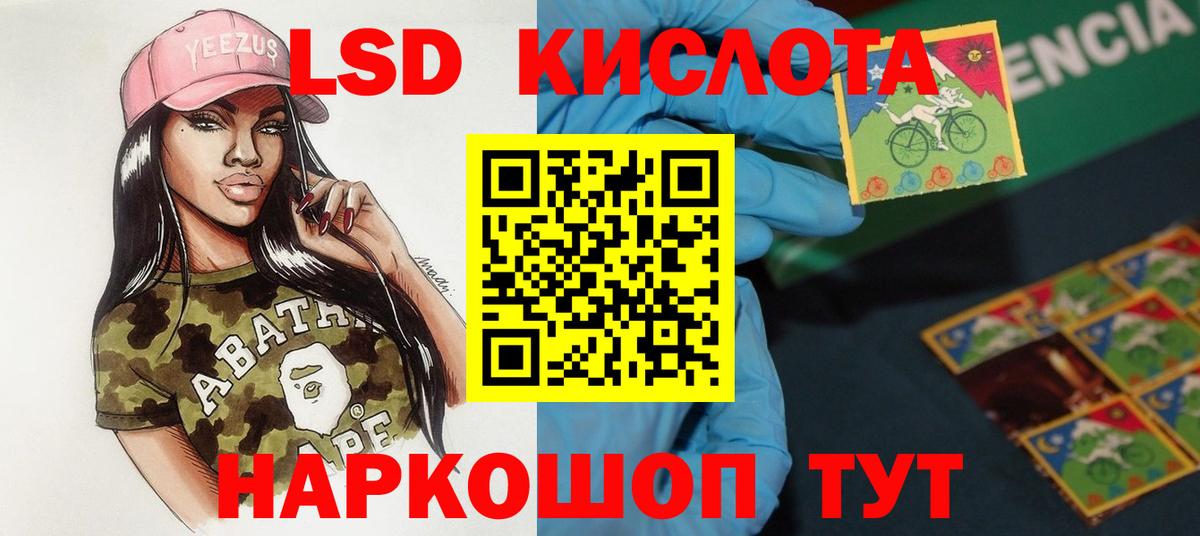 Лсд 25 экстази ecstasy Баксан