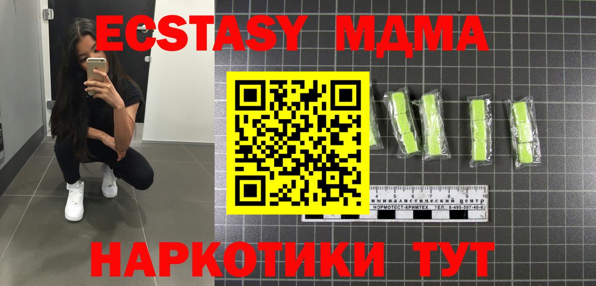 МДМА VHQ  Вход с VPN  МДМА  МДМА молли  Баксан 