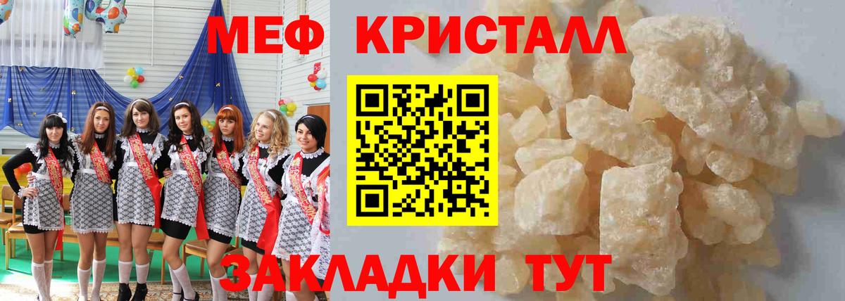 МЕФ mephedrone  Вход с VPN  Мефедрон мяу мяу  Баксан 