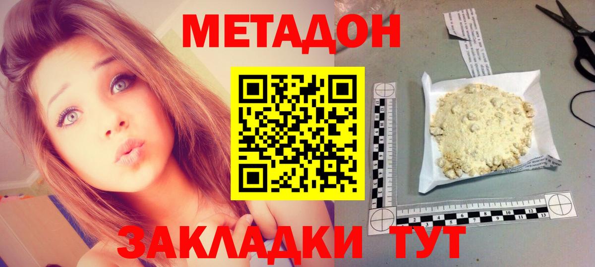 Баксан  МЕТАДОН methadone  Метадон methadone  Вход с VPN 