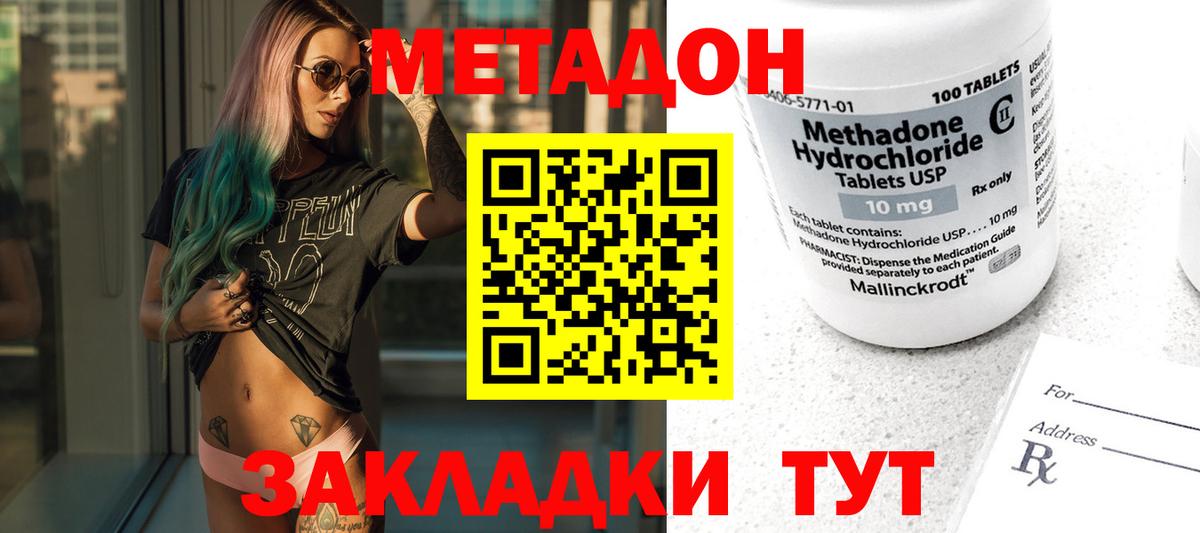 Метадон VHQ Баксан
