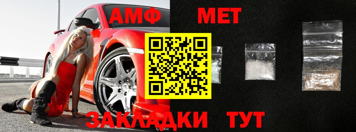 Первитин витя Баксан