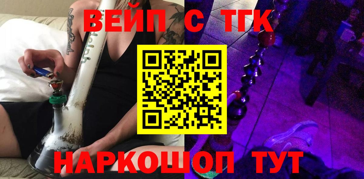 ТГК жижа Баксан