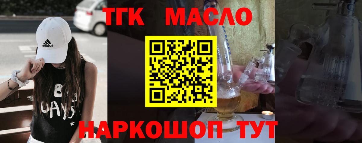 ТГК гашишное масло  Дистиллят ТГК гашишное масло  Баксан  Вход с VPN 